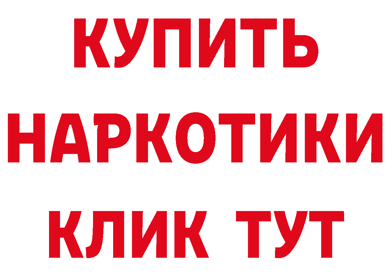 Альфа ПВП Соль зеркало площадка hydra Апшеронск