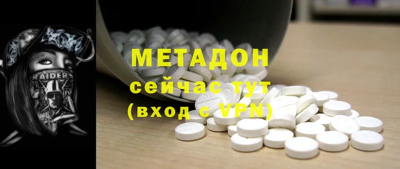 где купить   Апшеронск  Метадон methadone 